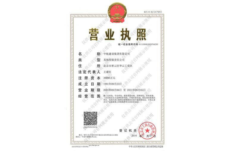 半岛手机站web版-半岛(中国)营业执照